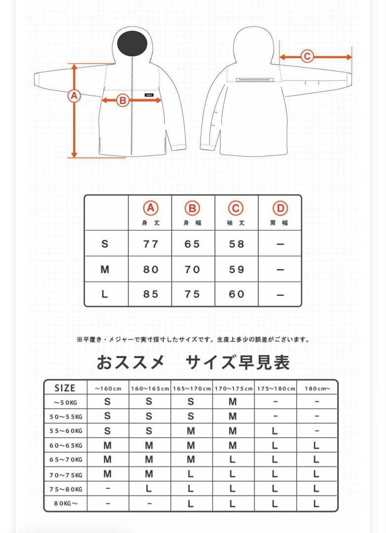 HIMASSMANIA スノボウェア