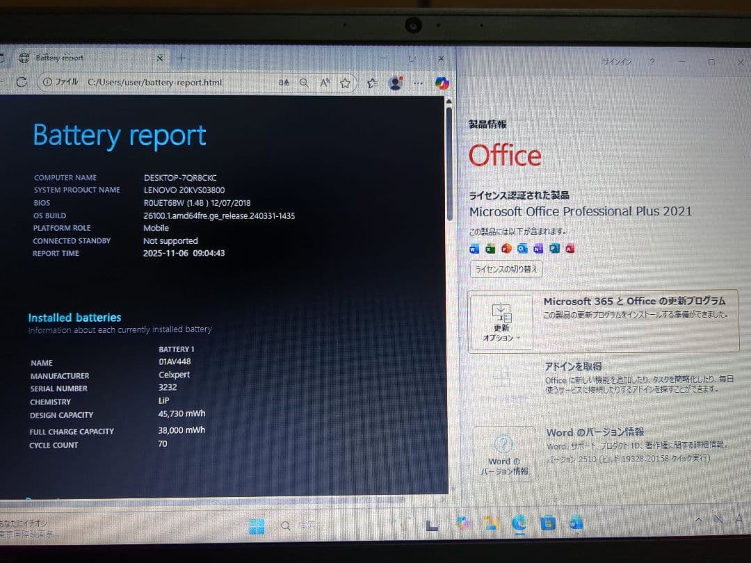 Windowsノート本体 Lenovo ThinkPad E585 Ryzen3 8GB SSD128GB