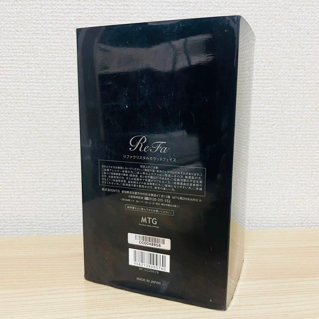 リファ クリスタル カラット フェイス