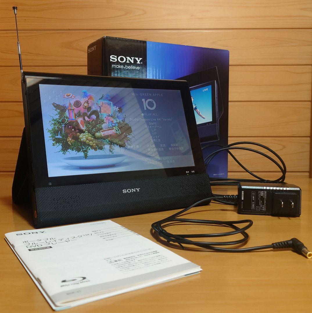 SONYポータブルブルーレイディスク/DVDプレーヤーBDP-Z1　中古品　1つ