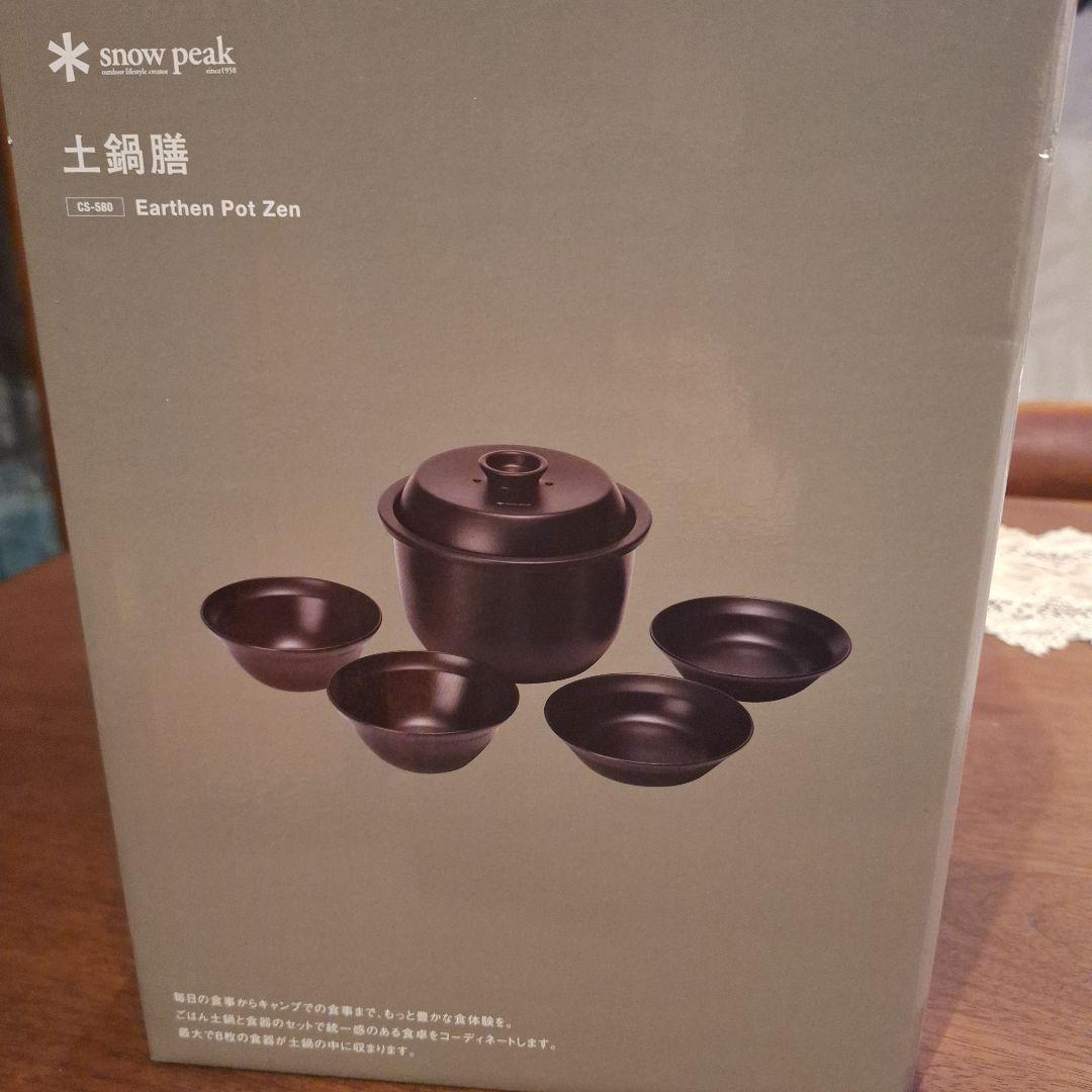  peak 土鍋 Earthen Pot Zen セット