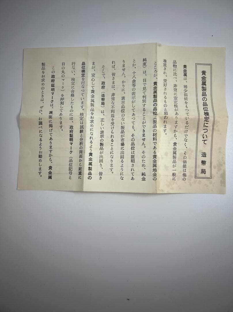 【菊水丸】明治百年記念 明治天皇御肖像牌 純銀 メダル　120g