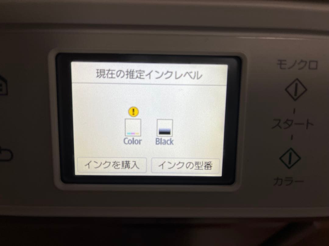 Canon PIXUS TS6630 ホワイト インクジェットプリンター