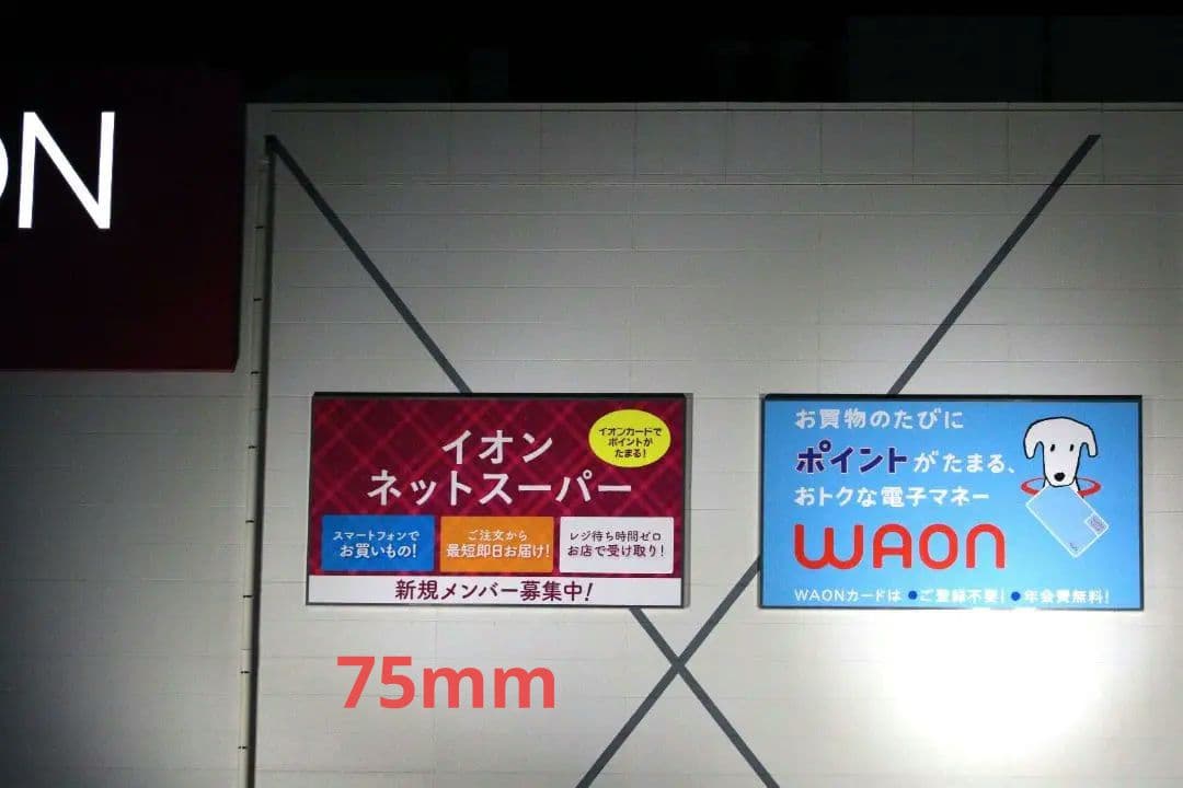 【撮影例付・美品】 CANON EF 75-300mm F4-5.6 USM