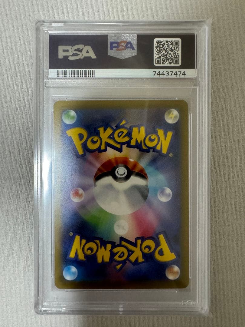 カミツレのきらめき　PSA10