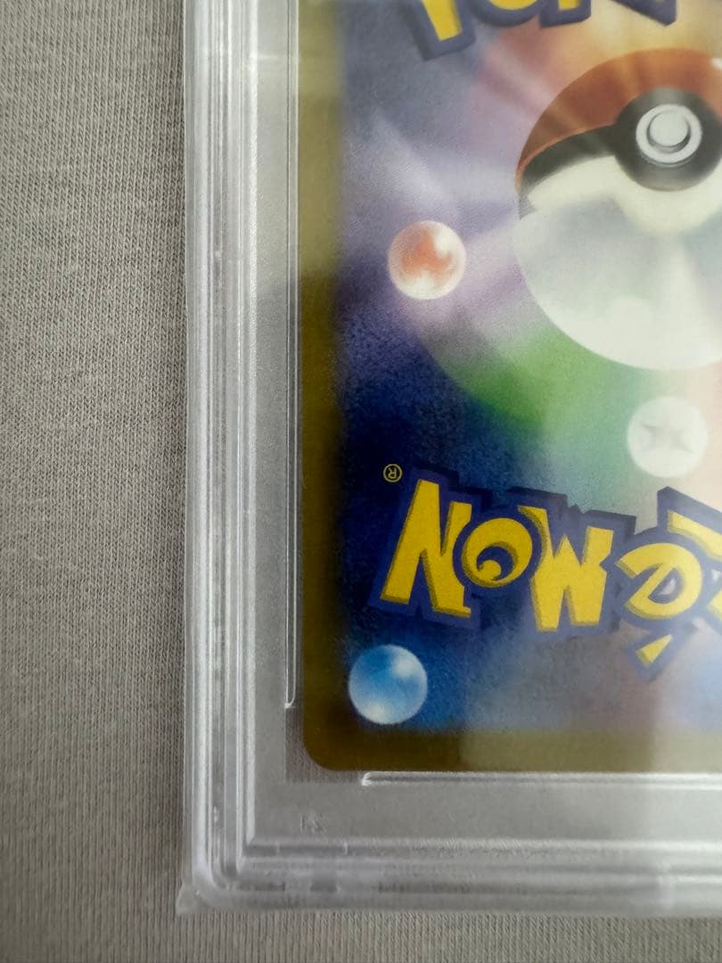 カミツレのきらめき　PSA10