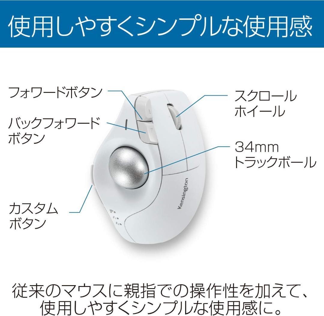 Kensington トラックボールマウス ホワイト