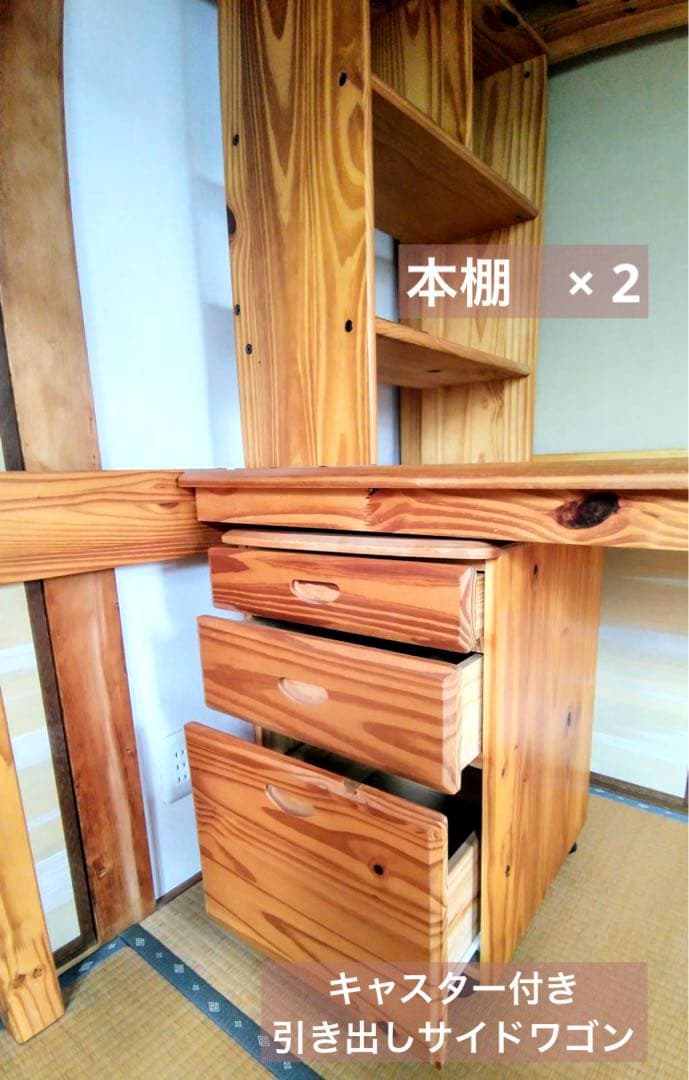 【引き取り限定】ロフトベッド　パイン材　デスクベッド　本棚　サイドワゴン　ニトリ