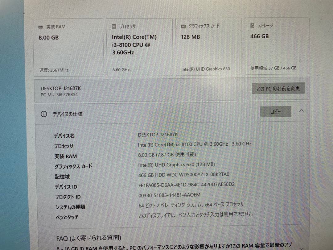 NEC Mate 第8世代i3 メモリ8G HDD500GB Windows10