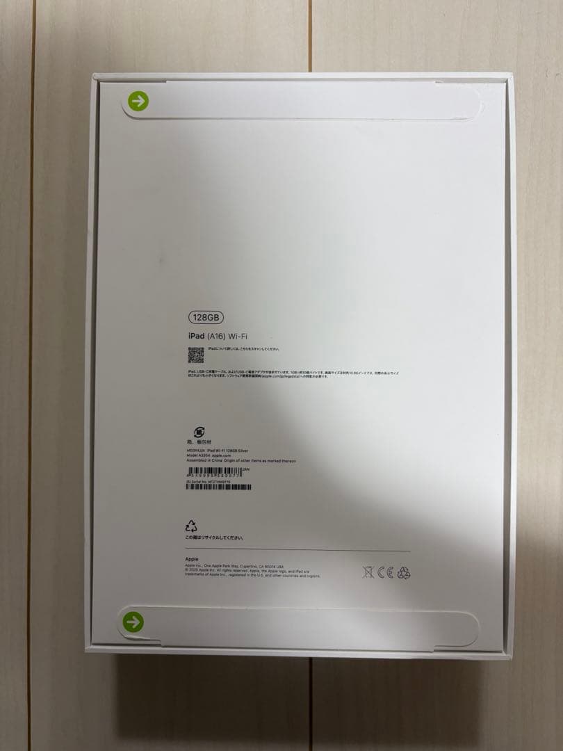 【iPad (A16) 128GB シルバー 新品未開封】