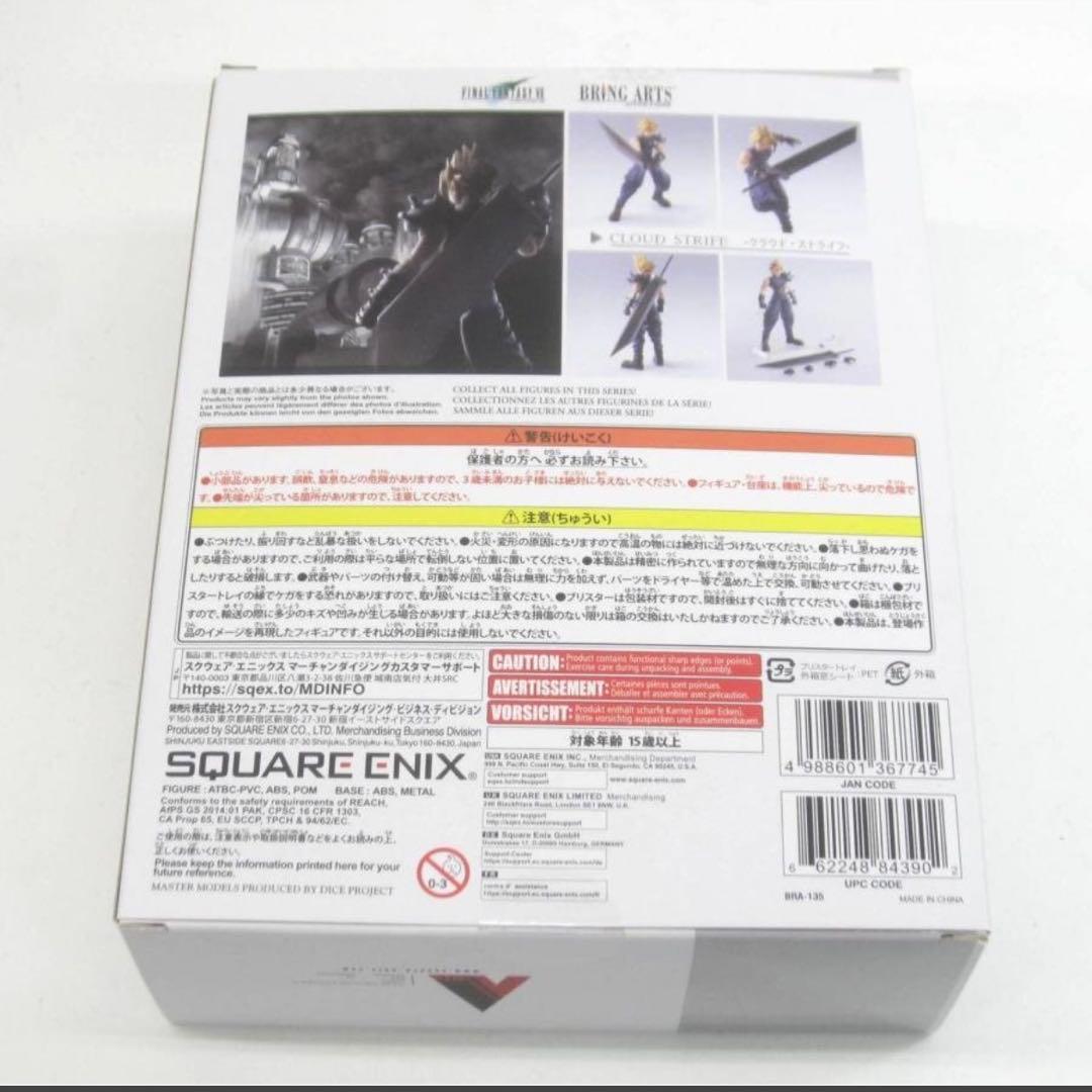 FINAL FANTASY VII BRING ARTS クラウド・ストライフ