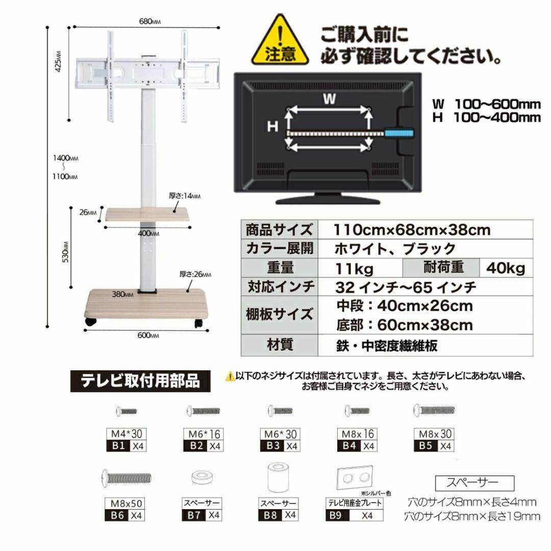 32～65V型対応 テレビスタンド 高さ＆角度調整可能 耐荷重40kg 棚板付き