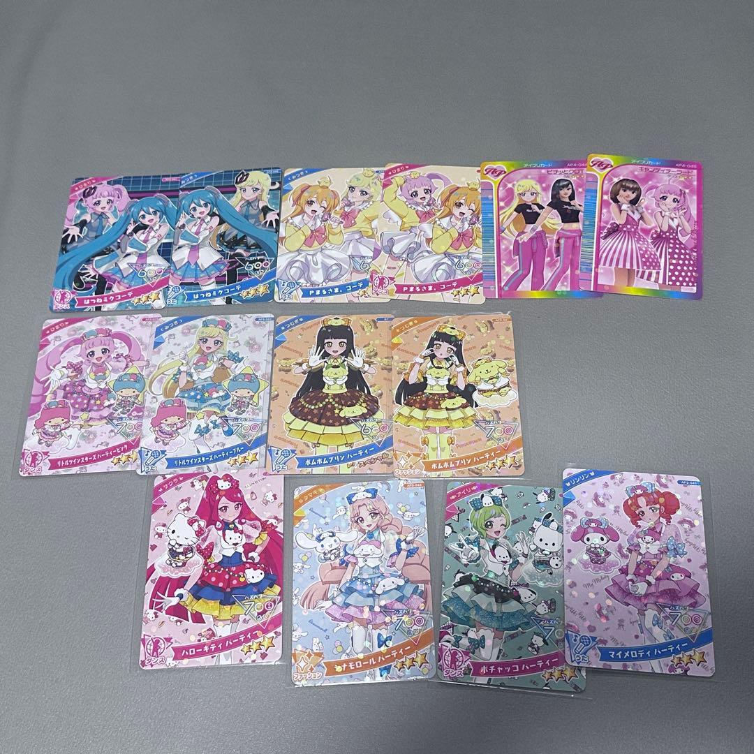 アイプリ　引退品　星４　コラボ　サイン　まとめ売り　1弾　〜