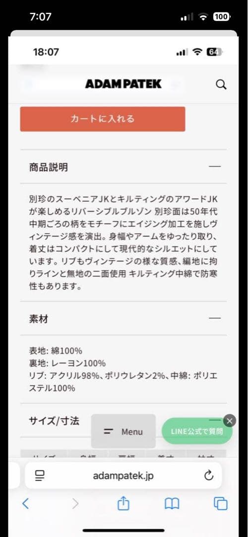 ADAM PATEK スカジャン　リバーシブル