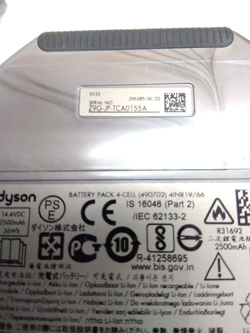 ダイソン Dyson スティッククリーナー本体 SV33 充電スタンド付き