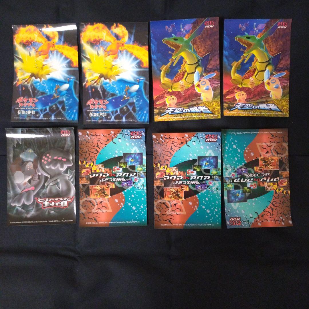 ポケモンカード　ステッカー　8枚