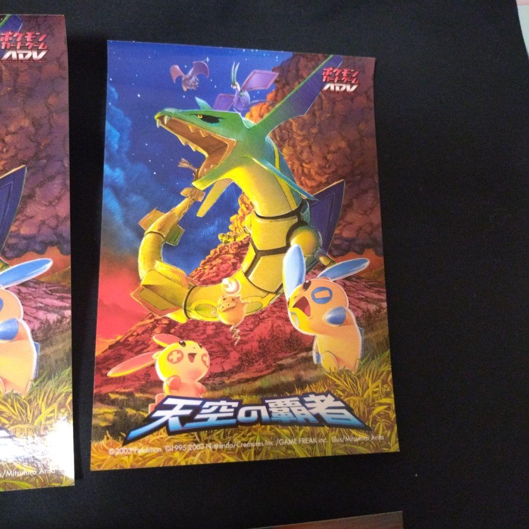 ポケモンカード　ステッカー　8枚