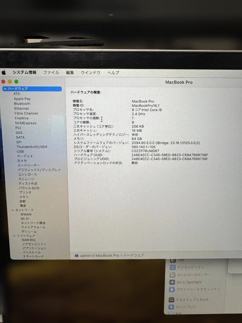 MacBook Pro 2019 16インチ Core i9 64GB US配列