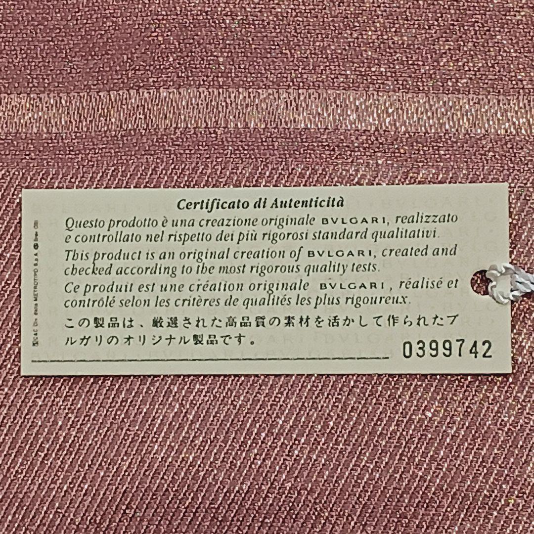 【未使用品】ブルガリ ストール ロゴマニア シルク ウール ピンク