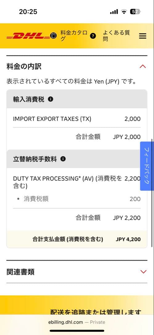 STREKOZAページ【商談用】　※購入可