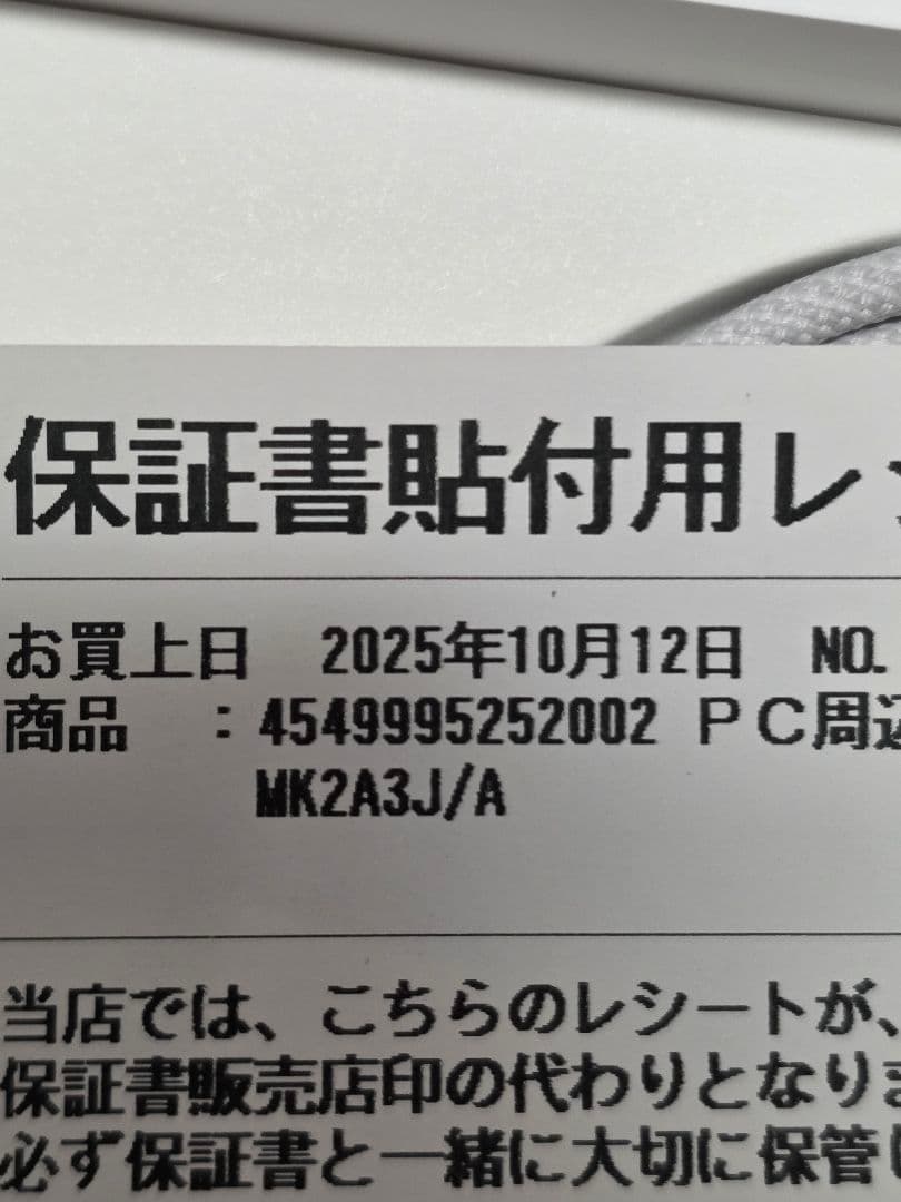 Apple Magic Keyboard 日本語 MK2A3J/A A2450