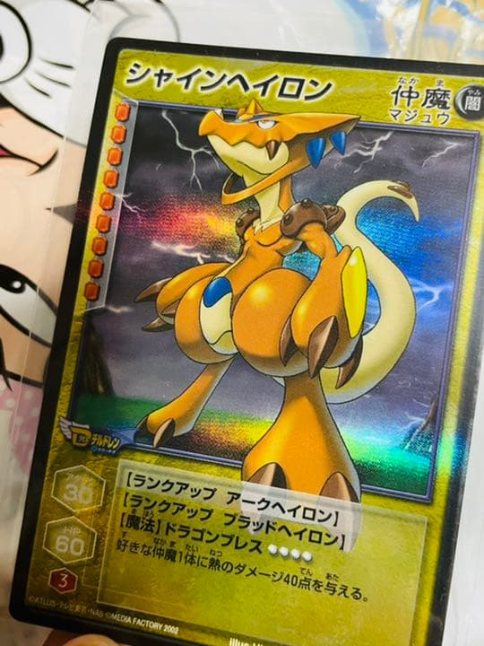 真・女神転生デビルチルドレン デビチル カードゲーム　シャインヘイロン