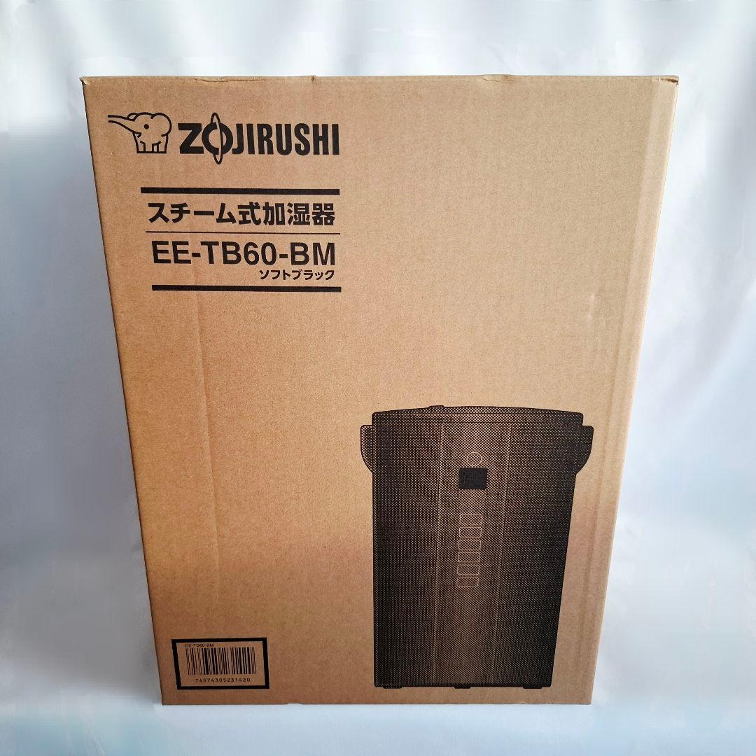 【新品未開封】象印 スチーム式加湿 EE-TB60-BM ソフトブラック