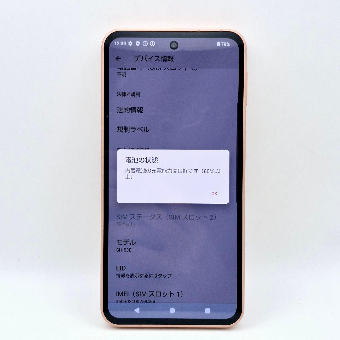 Aquos sense 9 docomo版 SIMフリー 極美品