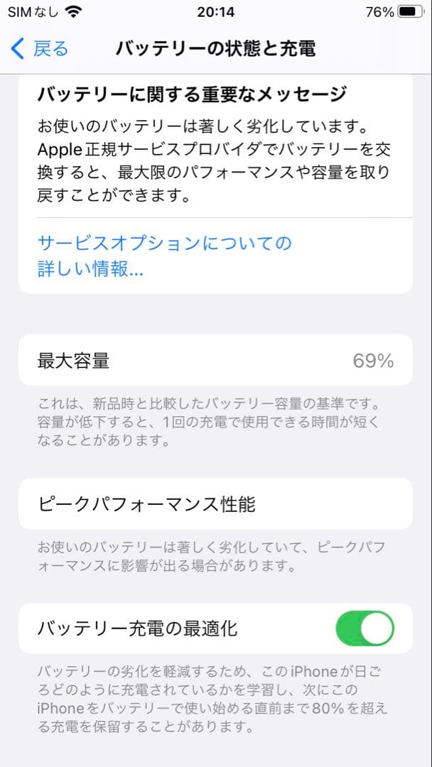 iPhone8 256GB スペースグレイ SIMフリー