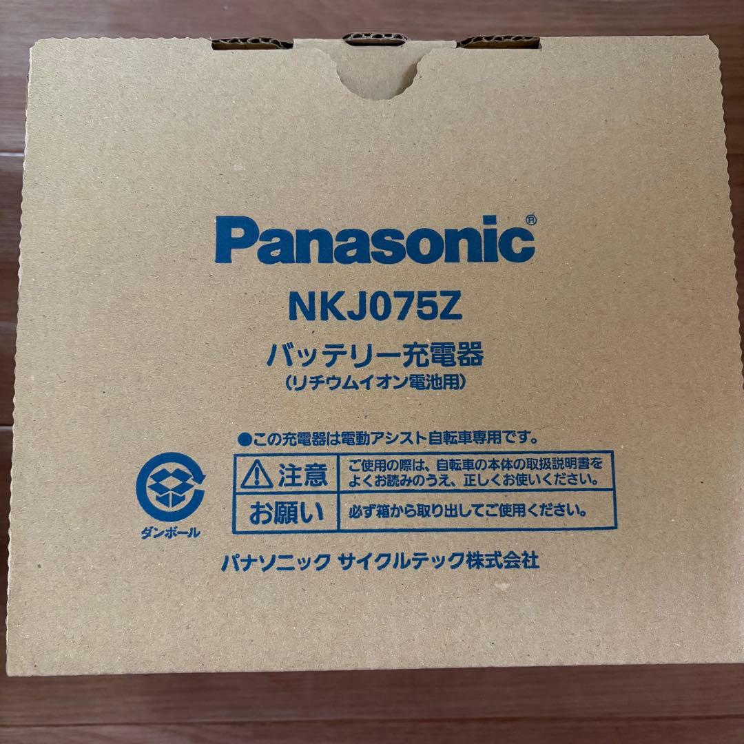 新品未使用！Panasonic NKJ075Z 充電器
