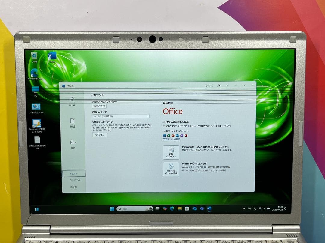 パナソニック レッツノート CF-SV7 12.1型 Office2024 軽量
