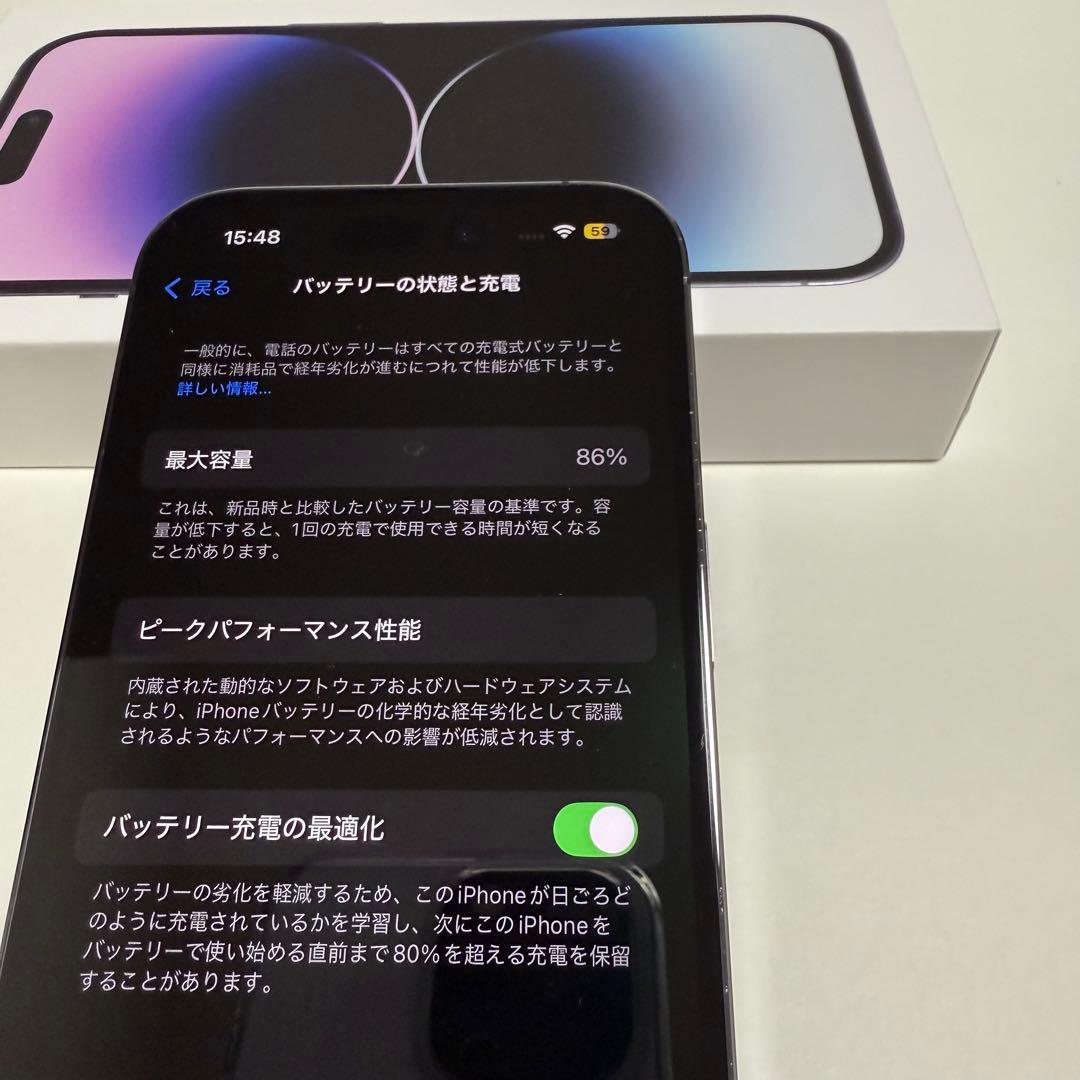 【美品】iPhone14 Pro 256GB SIMフリー