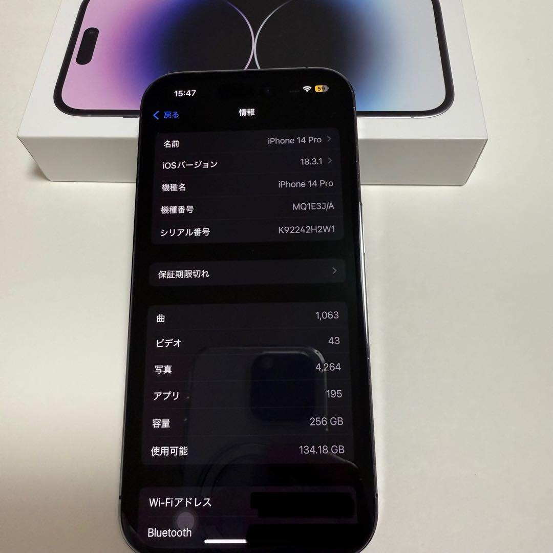 【美品】iPhone14 Pro 256GB SIMフリー