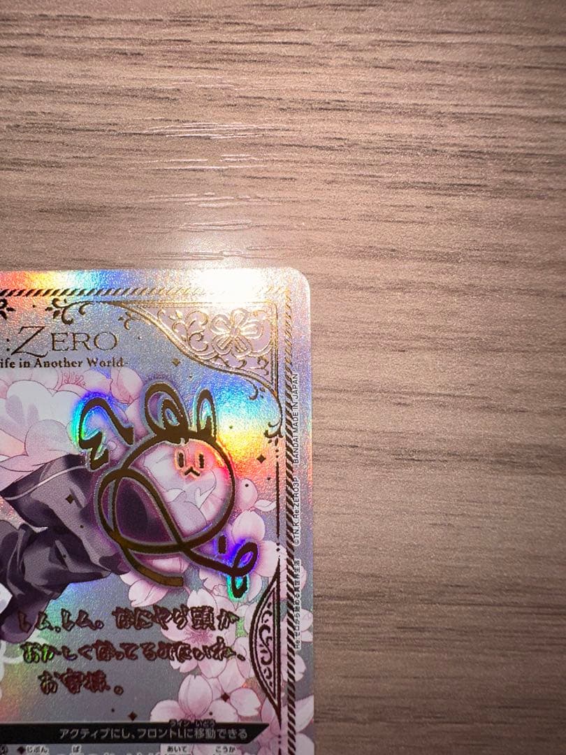 ユニオンアリーナ　リゼロ　SR★★ ラム　パラレル　サイン