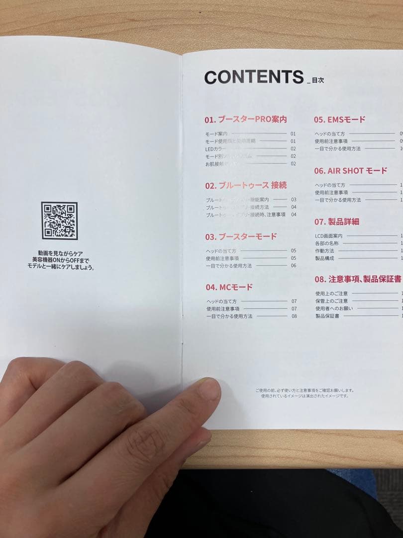 【Tokina★】BOOSTER PRO 美容機器 取扱説明書付き