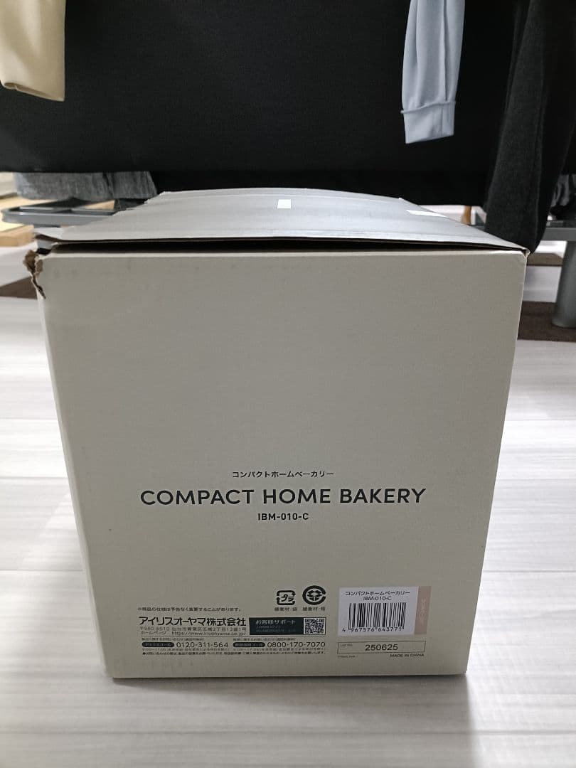 ❁IRIS OHYAMA ❁ホームベーカリー❁木目調