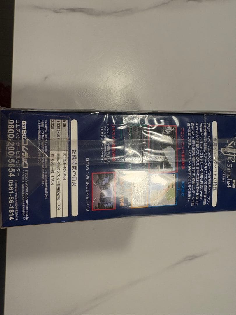 ドラレコ新品未使用未開封