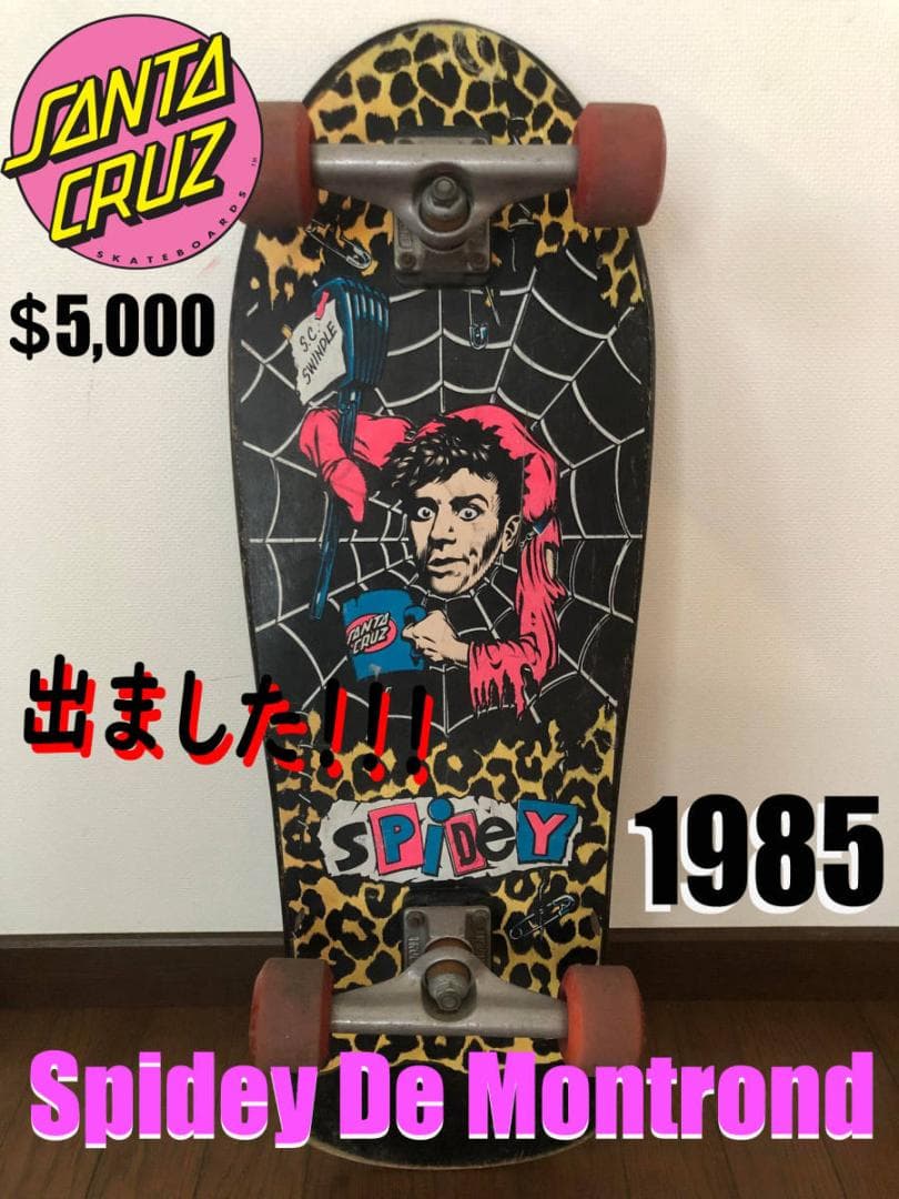 メガ！1985年・ビンテーオリジナルジデッキ！SANTA CRUZ/Spidey