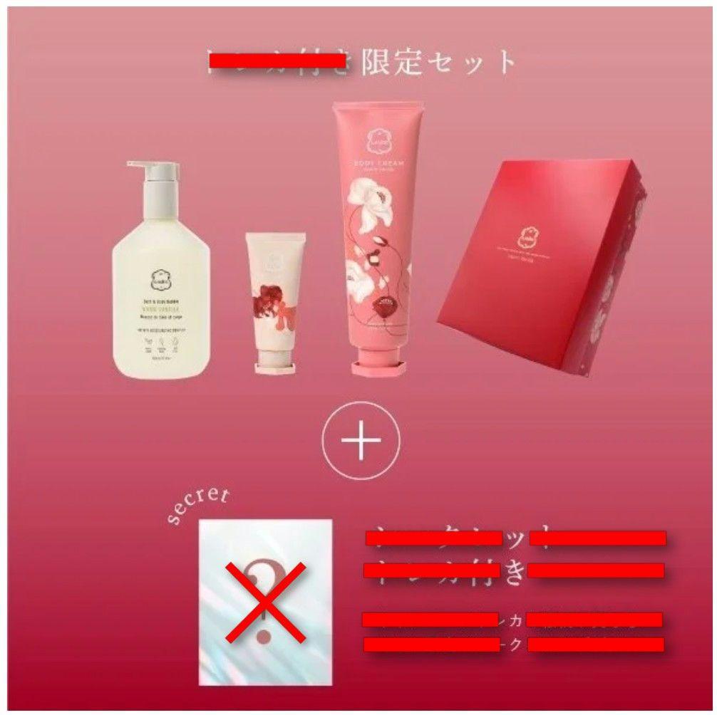 Laline ラリン❥【Warm Vanilla/ウォームバニラ】セット