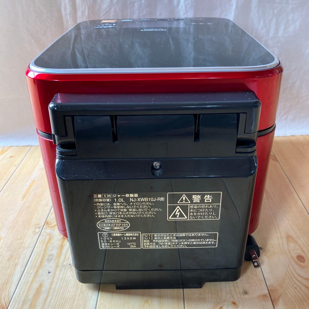 MITSUBISHI NJ-XWB10J 蒸気レス IH炊飯器 本炭釜 赤