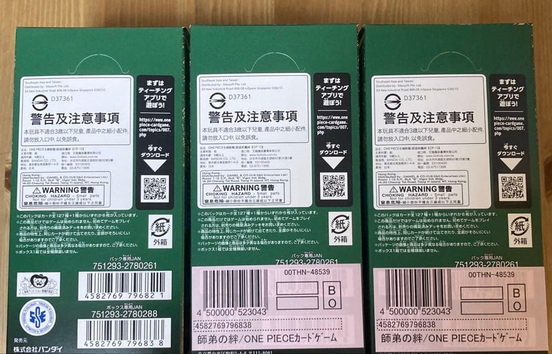 ワンピースカード 師弟の絆 3BOX テープ付き op-12