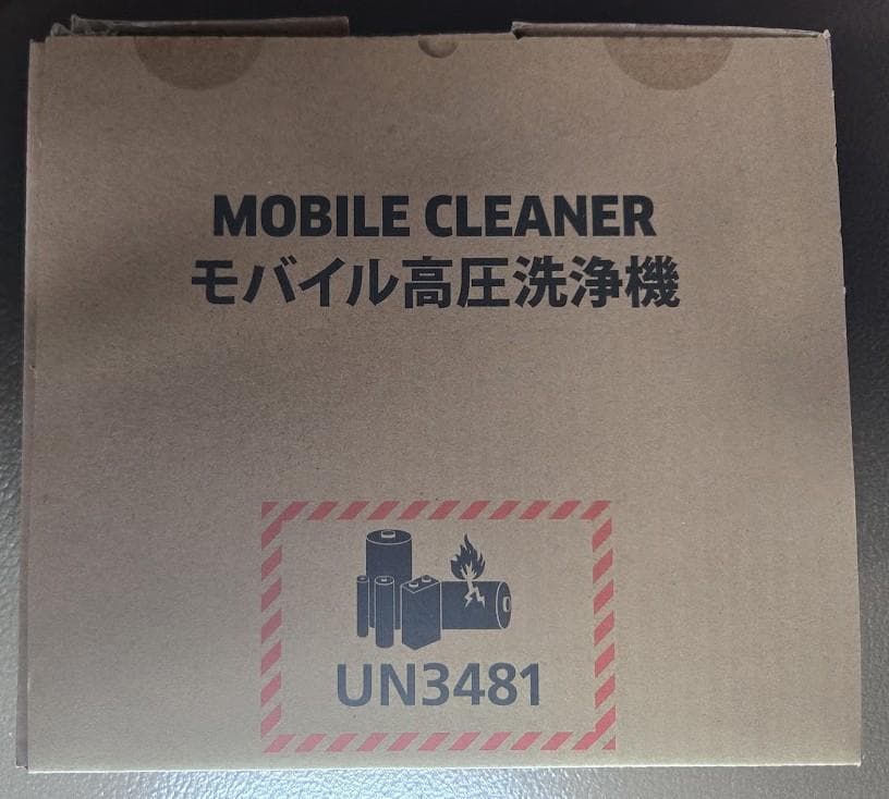 KARCHER ケルヒャー ハンディエア モバイル高圧洗浄機