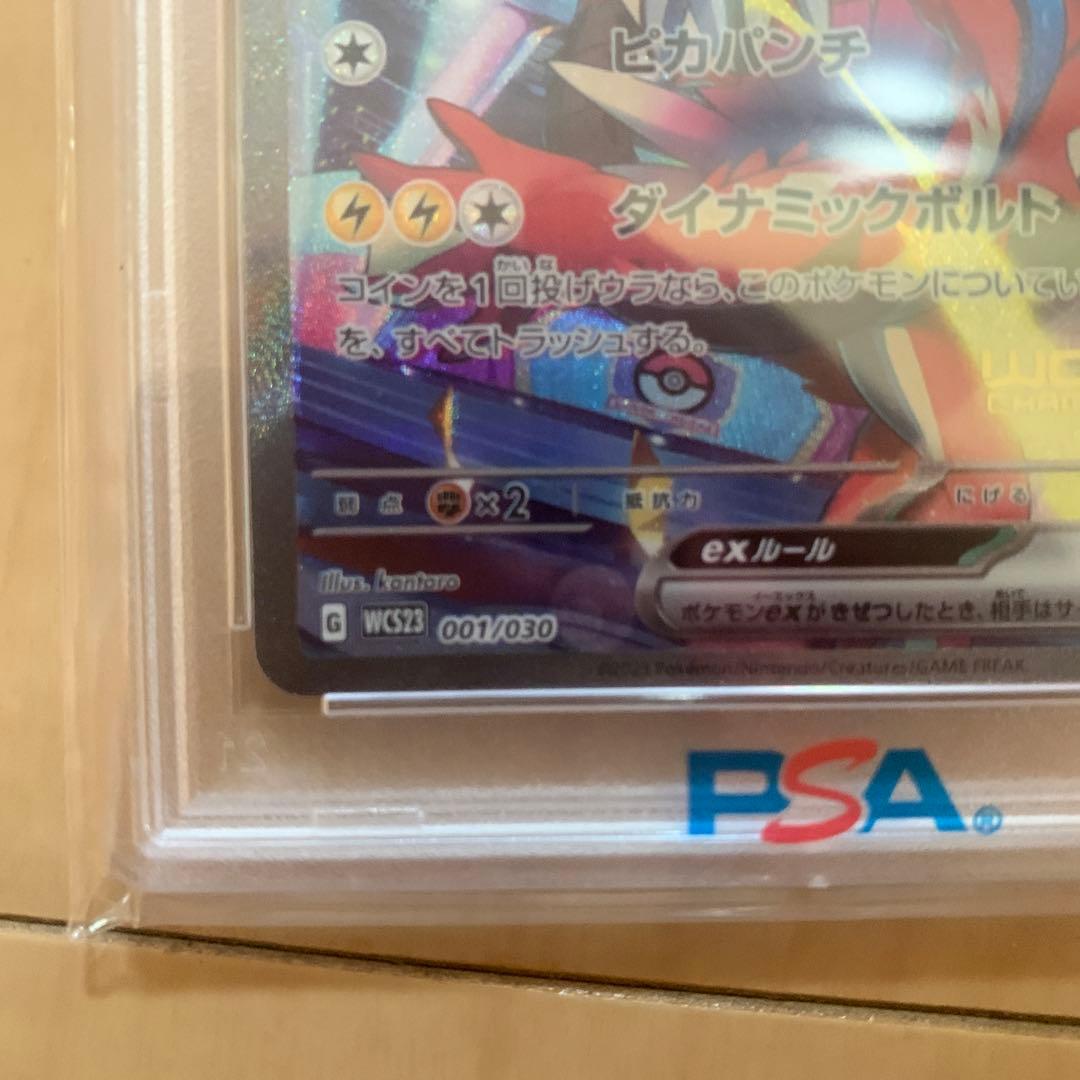 2023年 ポケモンカード Pikachu ex GEM MT PSA10