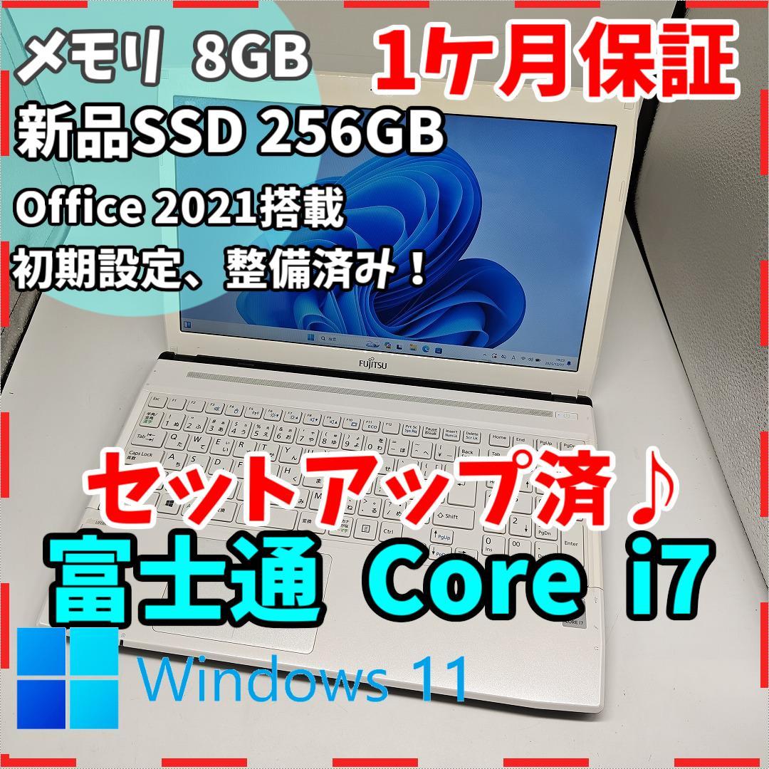 【富士通】AH53 高性能i7 SSD256GB 8GB ホワイト ノートPC