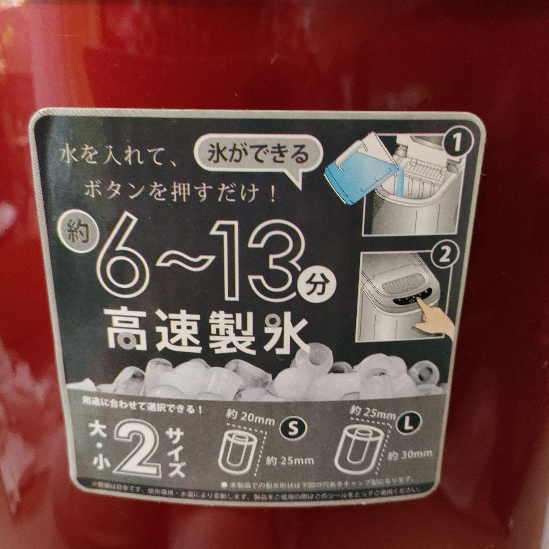 ❝@371）ベルソス、高速製氷器