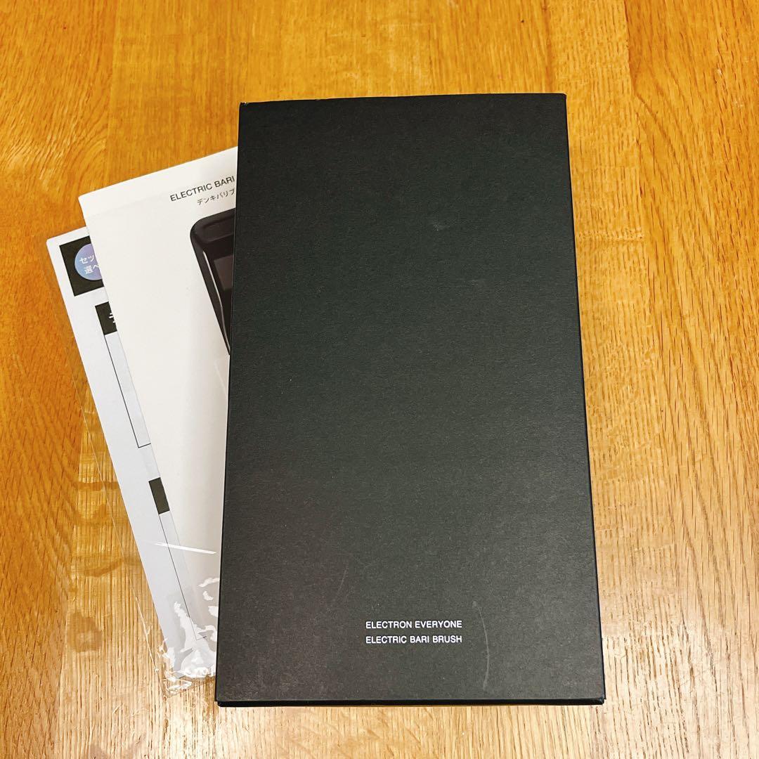【美品】電気バリブラシ ELECTRIC BARI BRUSHI