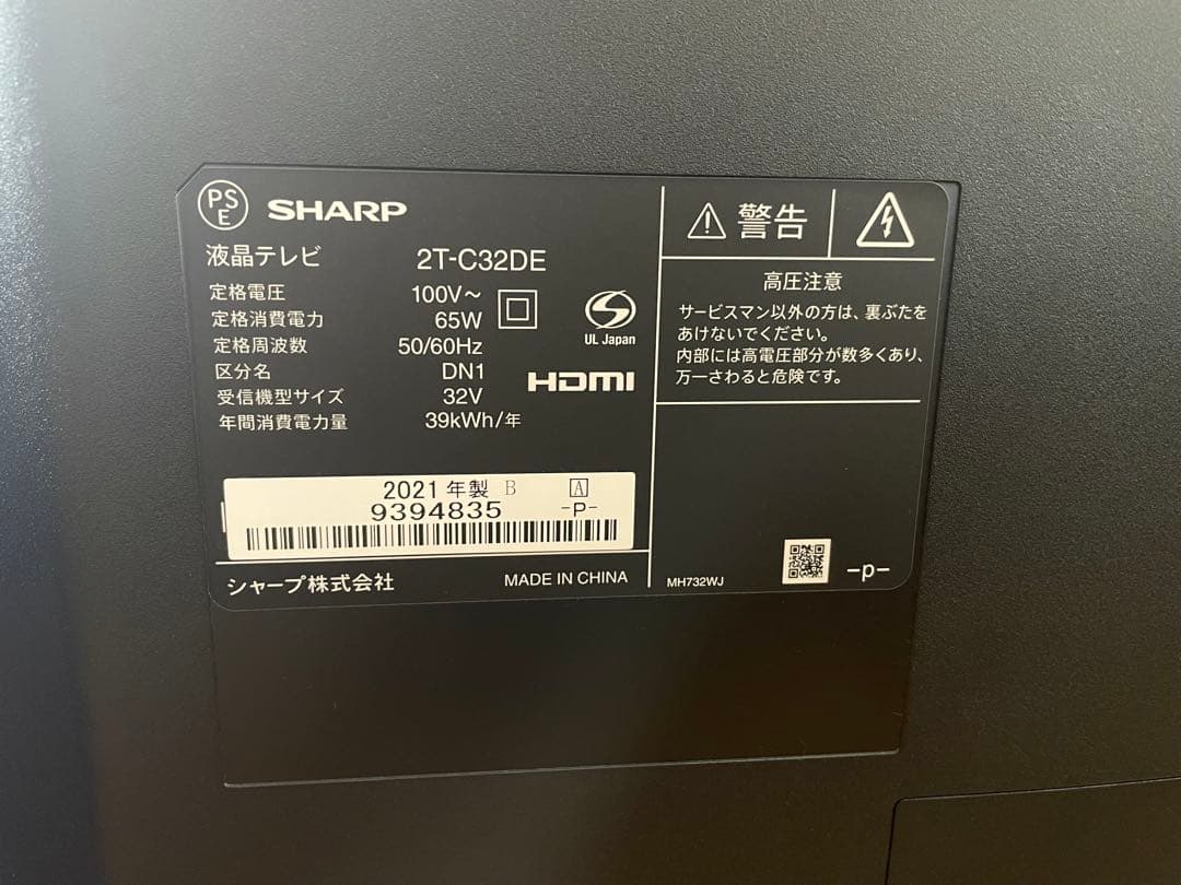 【美品】SHARP AQUOS 液晶テレビ 2T-C32DE 32インチ
