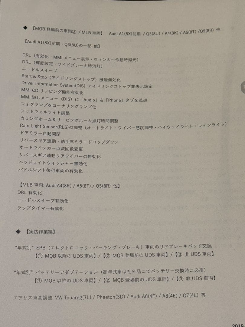【値下げ】VCDS 互換ケーブル+ノートPC コーディング VW audi等
