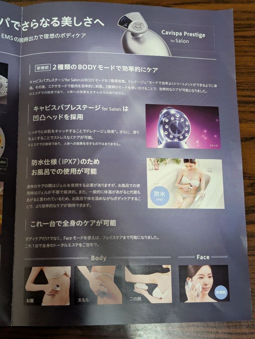 ヤーマンYA-MAN キャビスパプレステージ for Salon 説明書