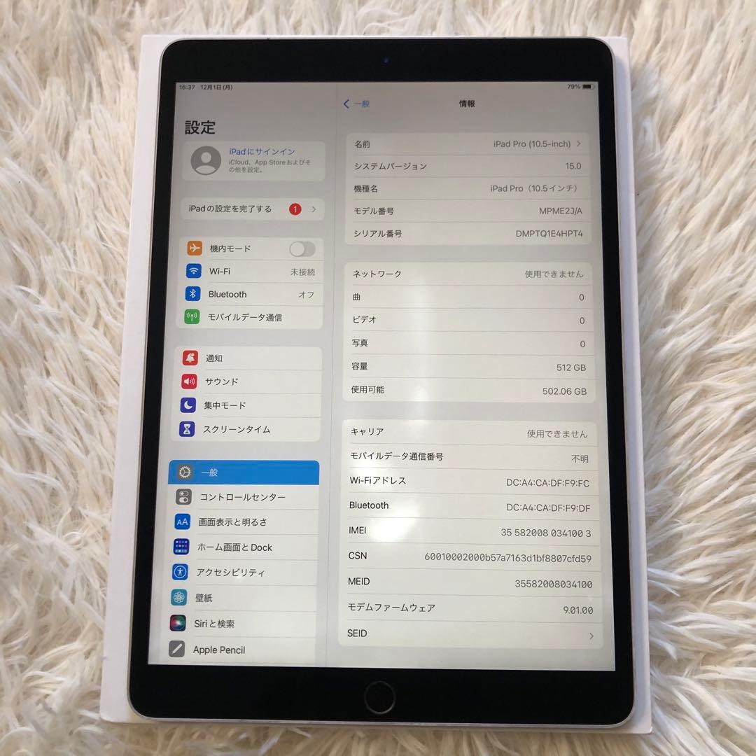【完動品】iPad Pro 10.5 512GB SIMフリー【すぐ発送】